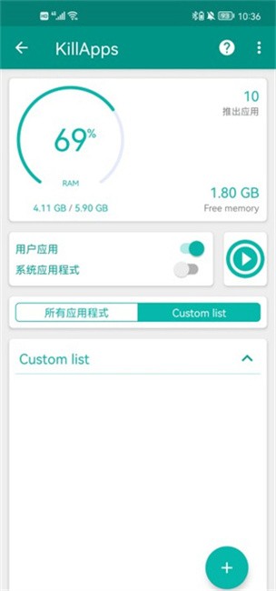 killapps进程管理软件