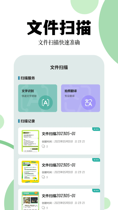 爱转换官方下载