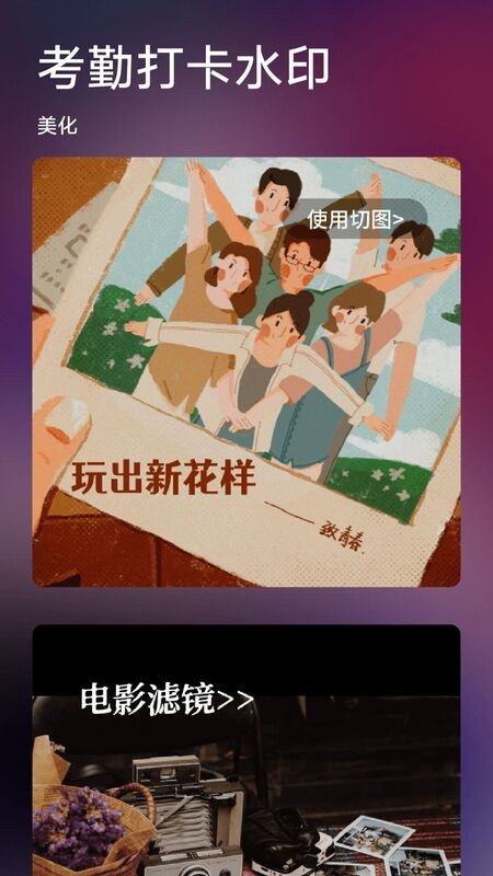 考勤打卡水印app下载