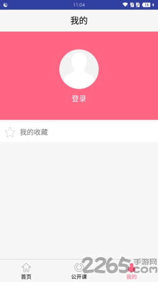 万色城商学院app下载