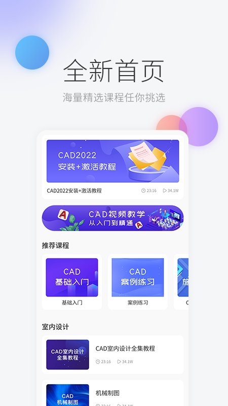 机械制图app下载