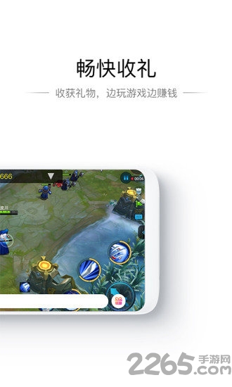 腾讯now直播游戏助手
