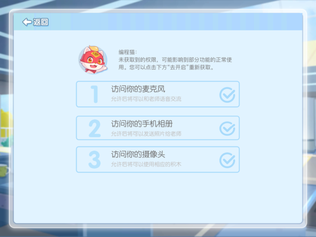 编程猫定制课app