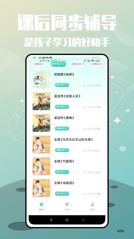 罗斯大语文学习游戏