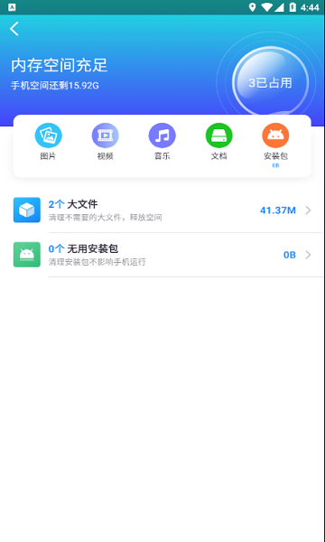秒速wifi免费版