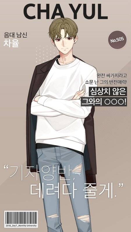月刊大学最新版 月刊大学中文版下载