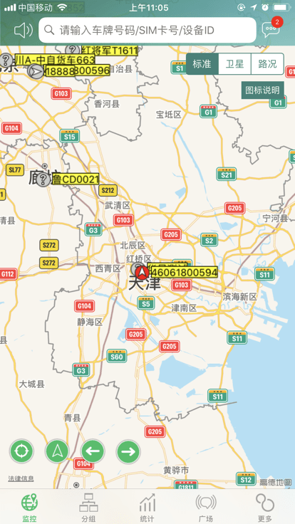 汇查车app官方版