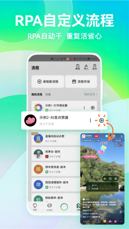 拍拍助手官方版 拍拍助手下载安装最新版本