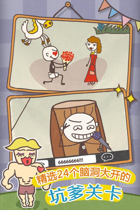 史小坑的爆笑生活10手机版
