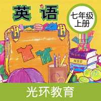 新标准英语七上手机版