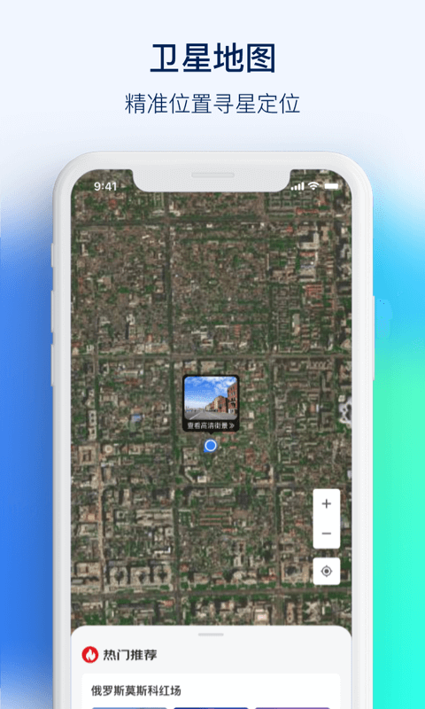 3d街景看世界app