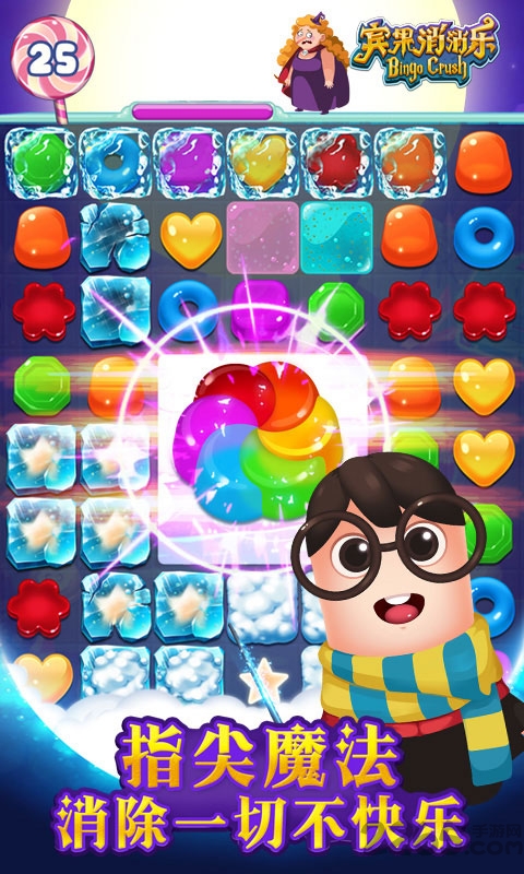 宾果消消乐无限体力修改版