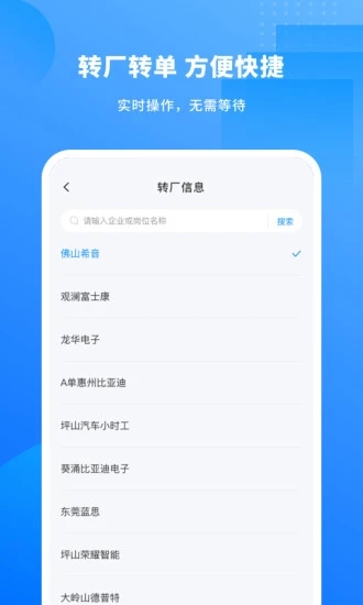 慕慕工主企业版app