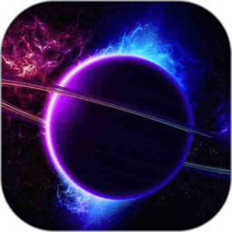 科幻粒子魔幻世界app