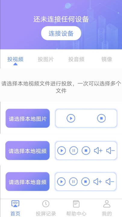 酷猫无线投屏官方版 酷猫无线投屏软件下载安装手机版免费