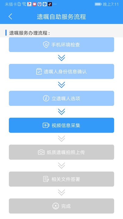 阿拉公证最新版 阿拉公证app下载