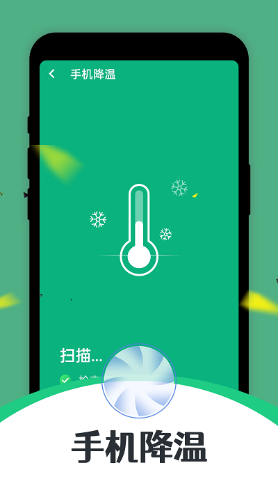 智能清理达人app