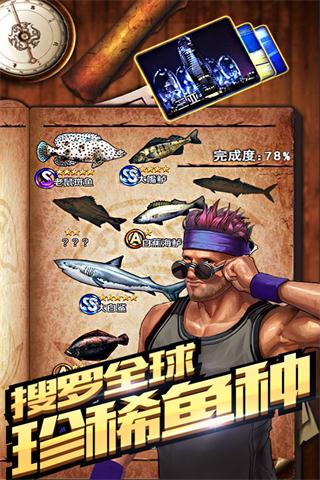 全民钓鱼无限内购破解版