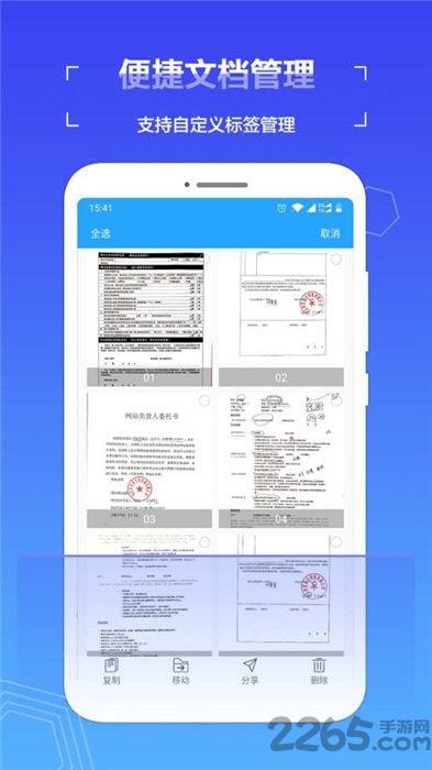 扫描全能助手软件