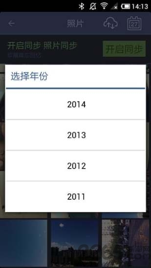 蜡笔同步app下载