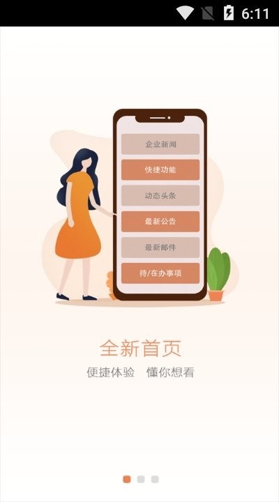 欧派e家客户端 欧派e家app下载