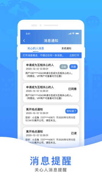 58找寻手机定位寻人最新版下载