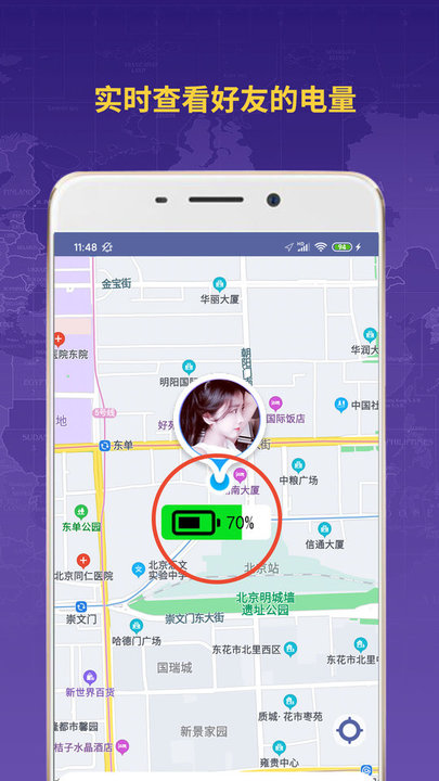 情侣定位软件app