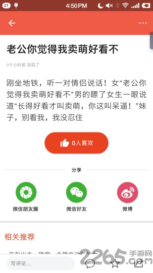 花火资讯app最新版本
