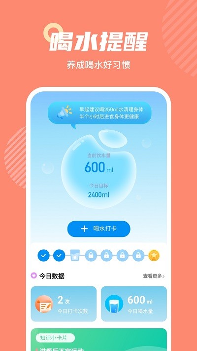 悦动宝app