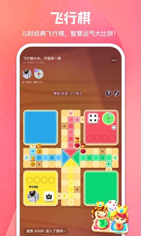 游玩app官方版(改名心见)