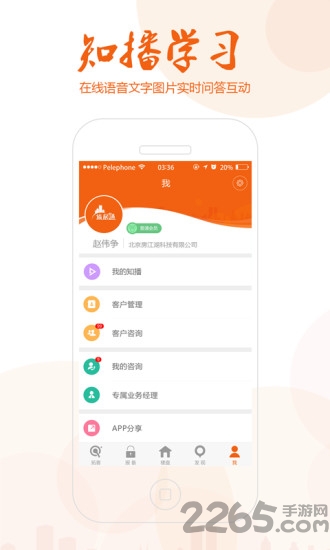 旅居通官网下载
