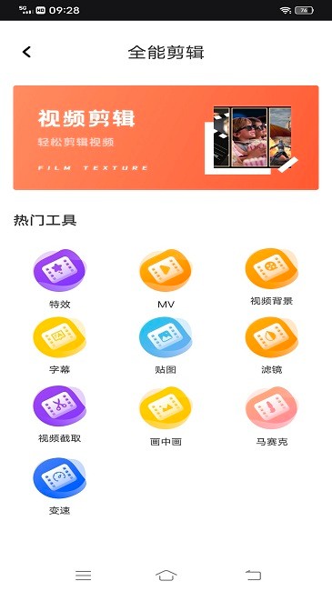 snap软件