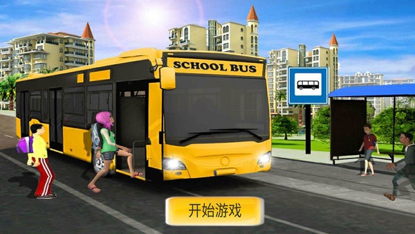 模拟公交车司机手机版 模拟公交车司机游戏下载