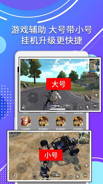 应用多开宝app下载