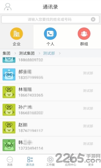 移动新短码通 新短码通app