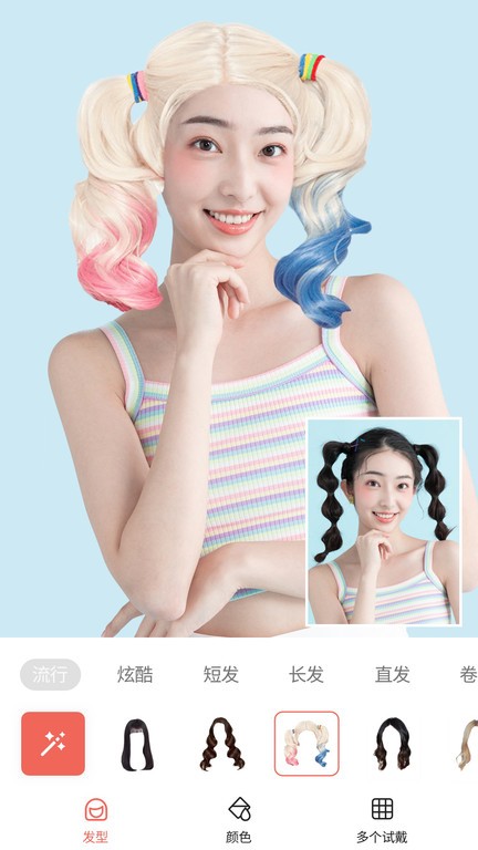 发型测试相机app