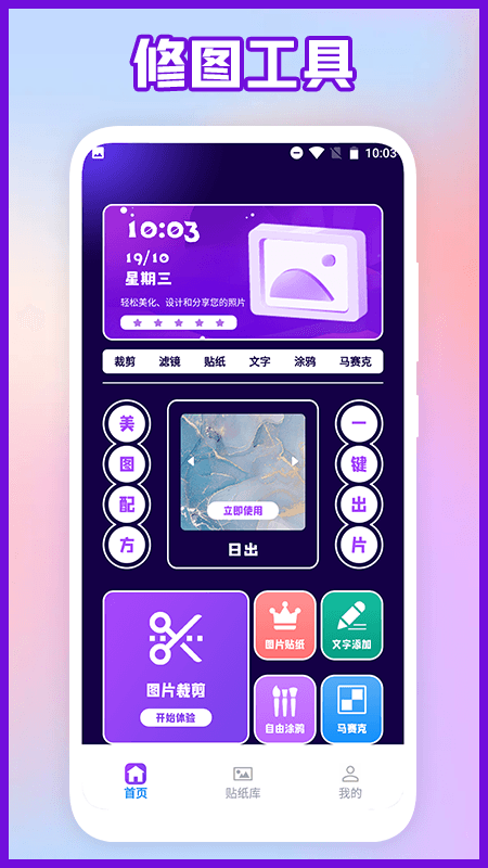 易ps app下载