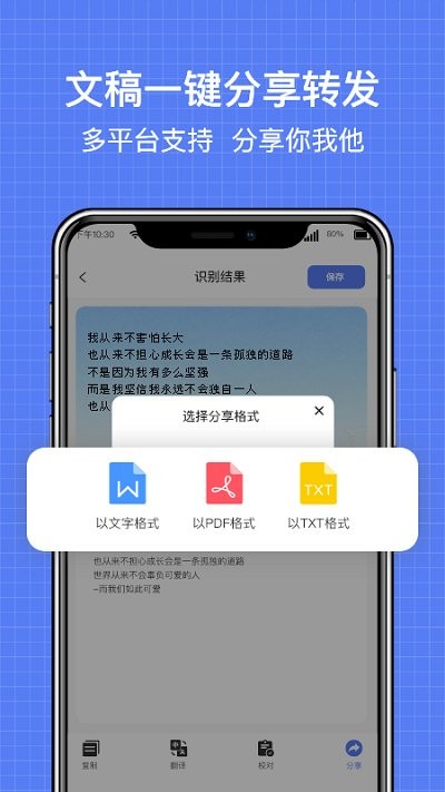 天天全能扫描ocr客户端