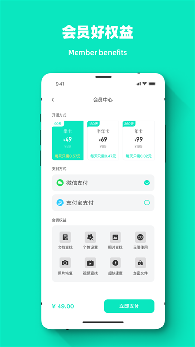 专业照片恢复大师软件官方版