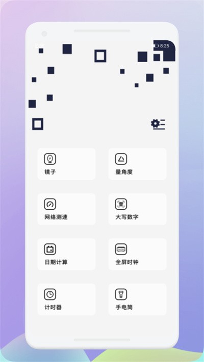 黑豹工具app下载安装