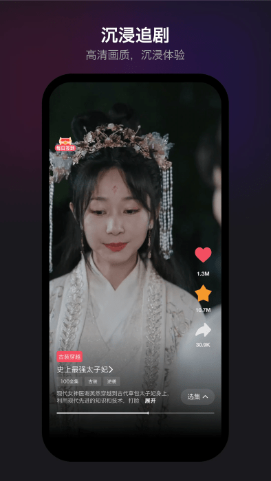 新辰剧选app