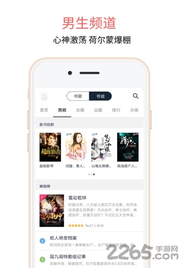 爱乐阅免费小说app