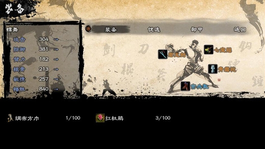 英雄群侠传2属性修改版下载
