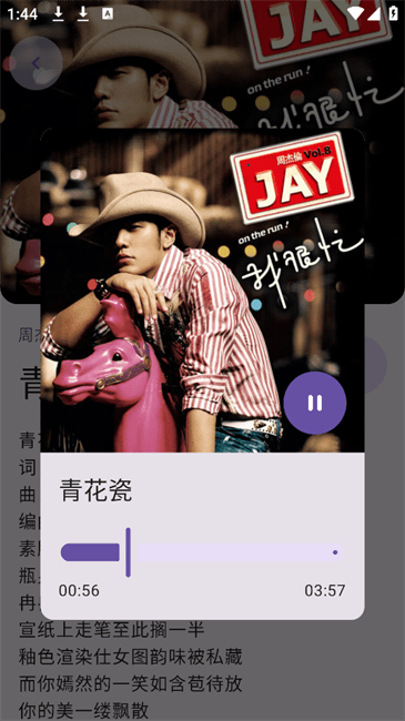 音阅app