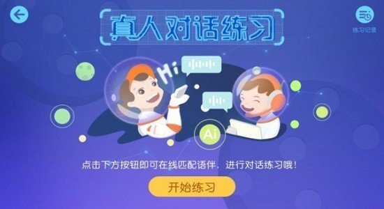 美澳教育官方版