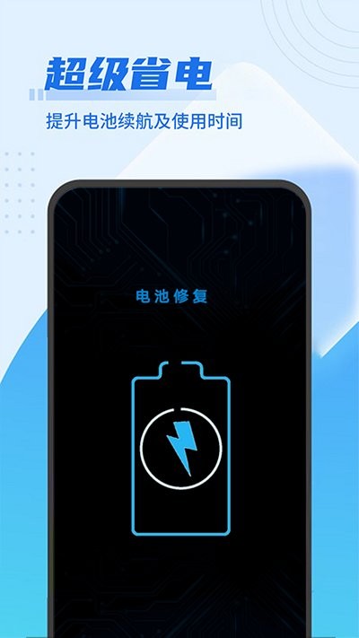 内存清理大师手机版
