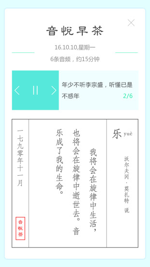 学音悦apk 学音悦apk