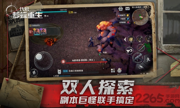 代号梦蝶重生最新版