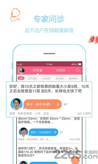 宝妈圈手机版