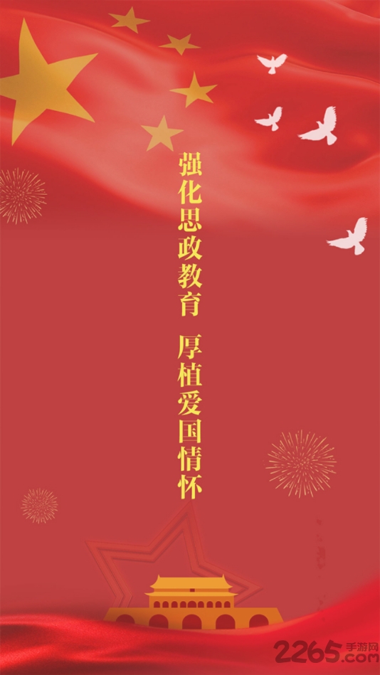 思政微课app